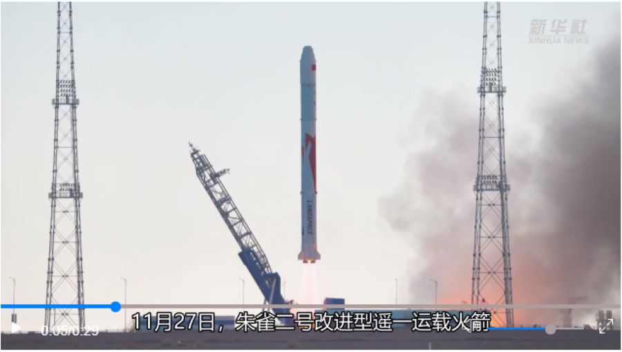 朱雀二号改进型遥一运载火箭发射成功