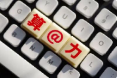 算力互联里的&ldquo;破立&rdquo;之法